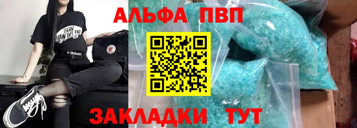 А ПВП VHQ Канаш