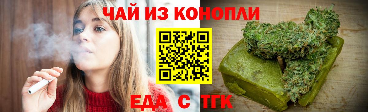 Печенье с ТГК конопля  Вход с VPN  Канаш 
