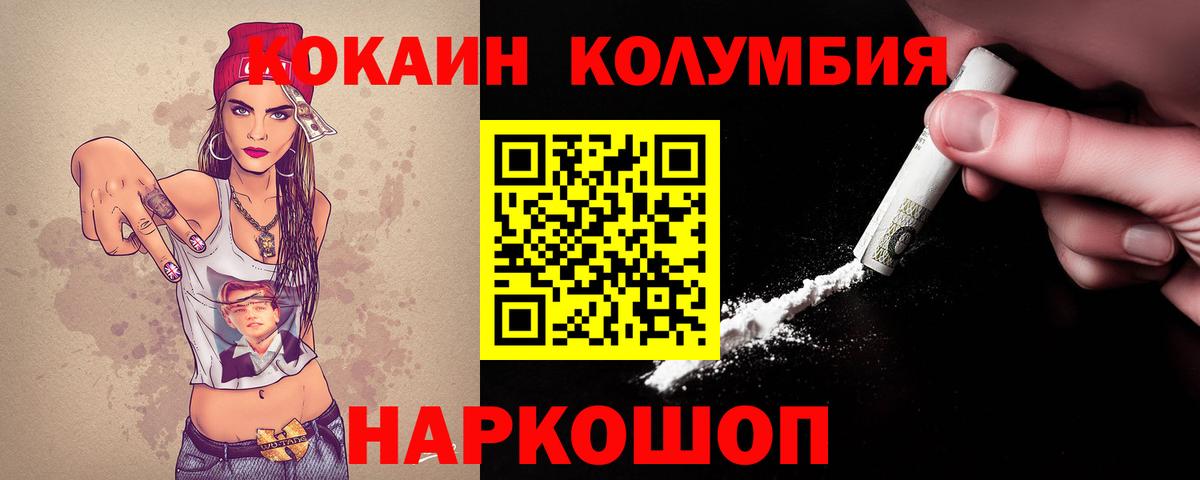 Cocaine VHQ Канаш