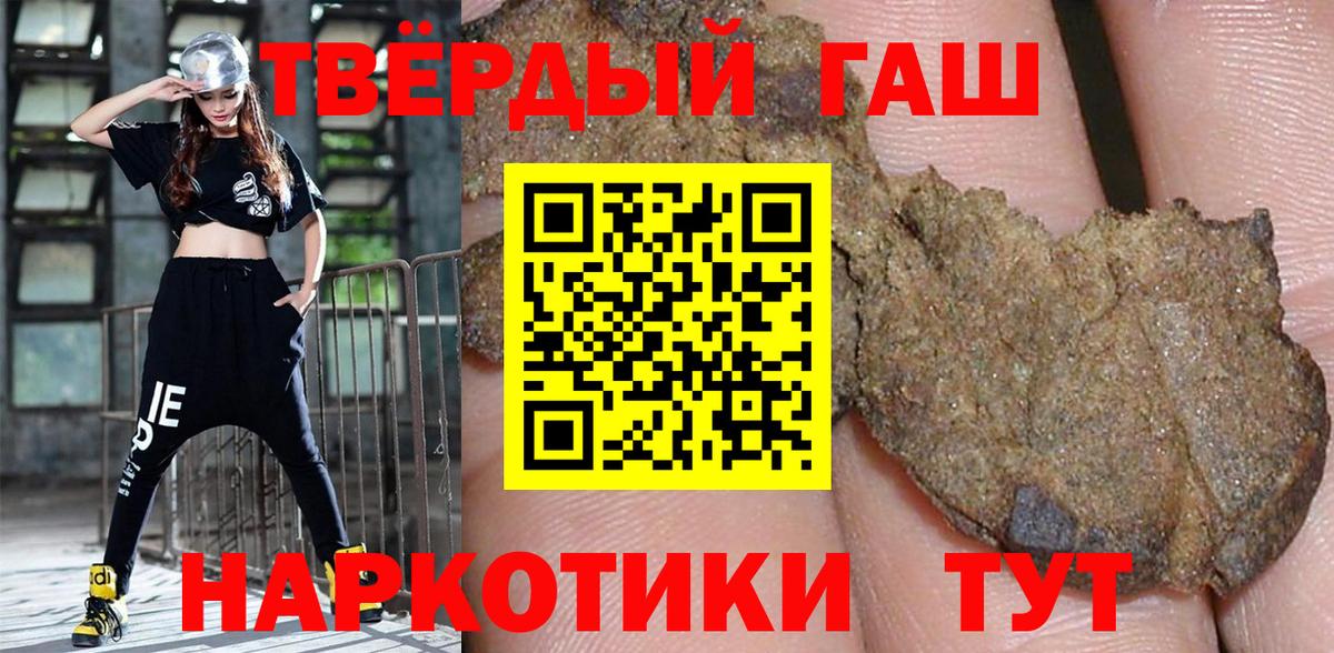 Гашиш убойный Канаш