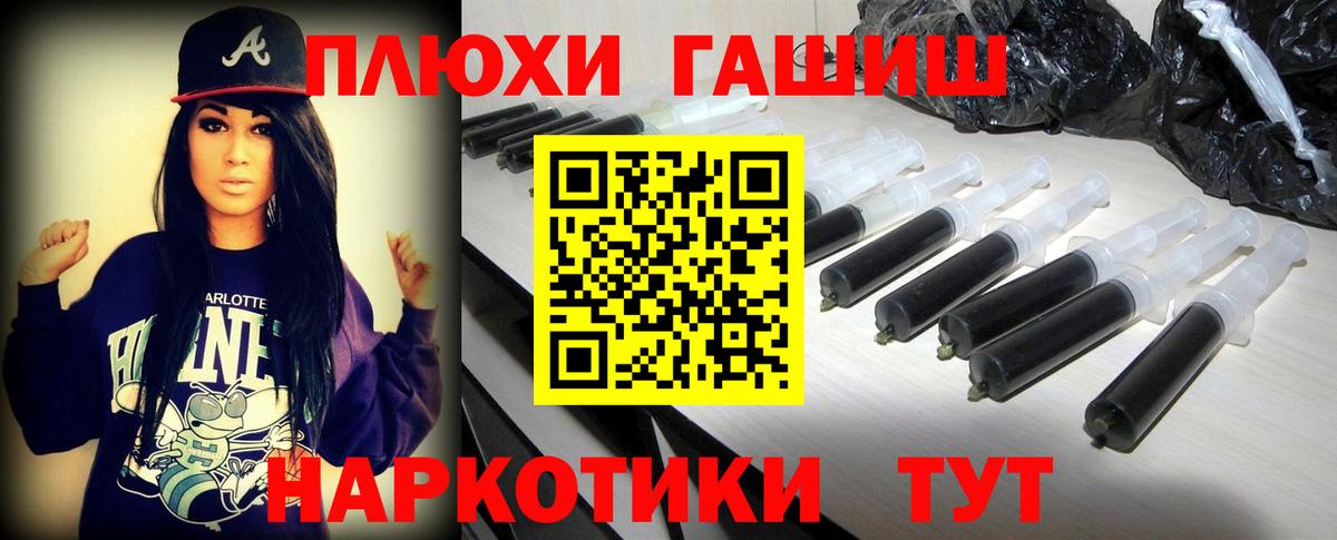 Канаш  ГАШ  Вход с VPN  закладка  Гашиш 40% ТГК 
