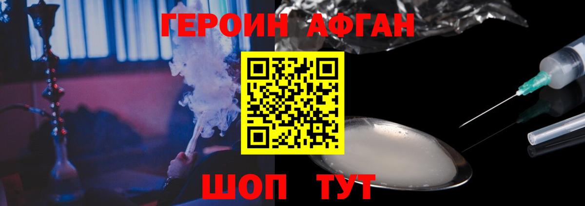 Канаш  Героин гречка  Вход с VPN 