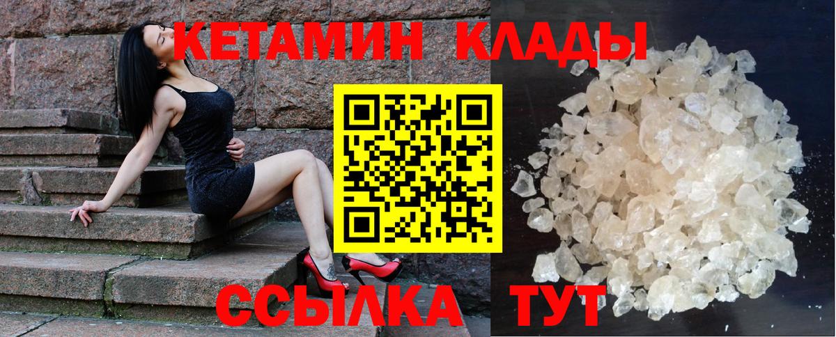 Канаш  КЕТАМИН VHQ  Вход с VPN  КЕТАМИН ketamine 
