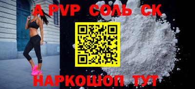крисы Волгодонск