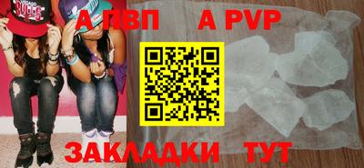 apvp Волжск