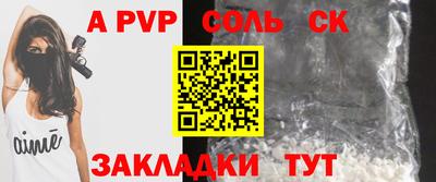 крисы Волгодонск
