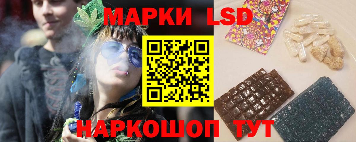 mega ТОР  Вход с VPN  Лсд 25 экстази кислота  Канаш  LSD-25 экстази ecstasy 
