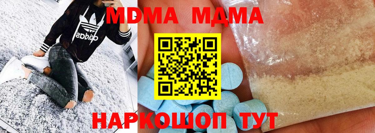 MDMA Molly Канаш