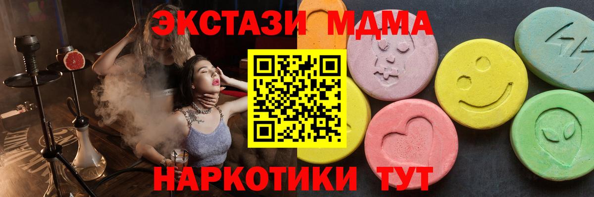 Канаш  МДМА Molly  Вход с VPN  МДМА  MDMA кристаллы 