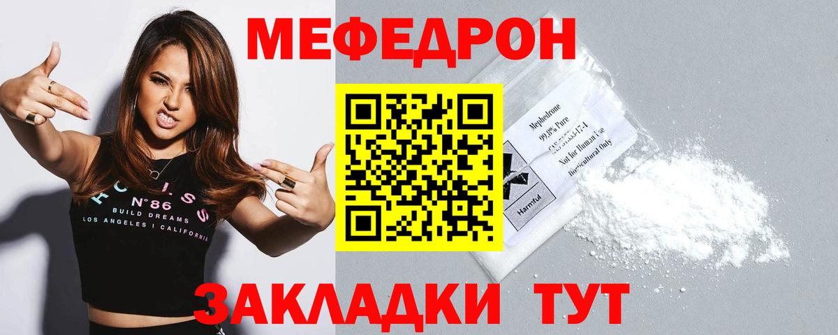Мефедрон Канаш