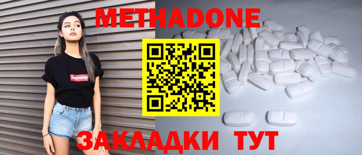 это состав  Вход с VPN  blacksprut ссылка  Метадон мёд  Канаш  МЕТАДОН VHQ 