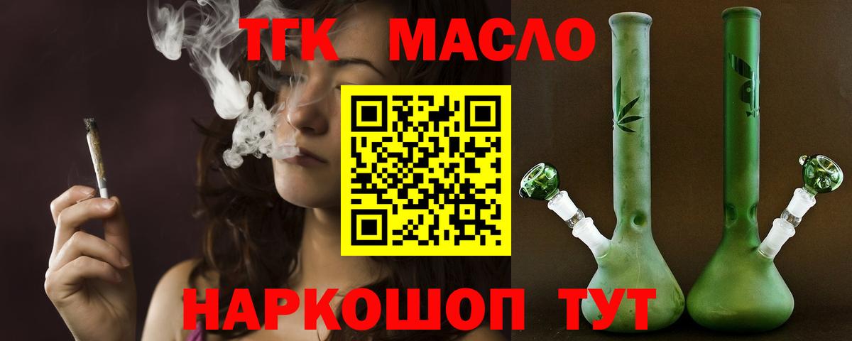Дистиллят ТГК гашишное масло Канаш