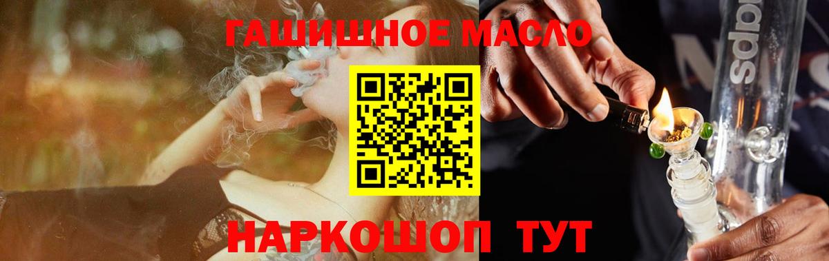 Дистиллят ТГК THC oil  ТГК THC oil  Канаш  Вход с VPN 