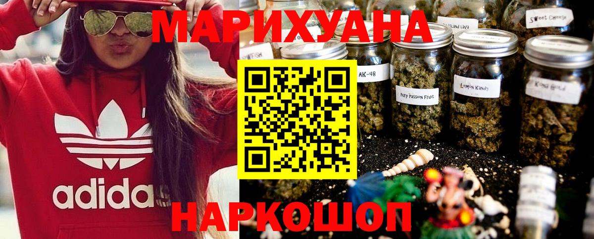 МАРИХУАНА OG Kush Канаш